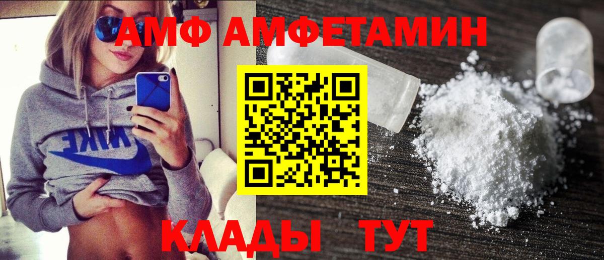 АМФЕТАМИН Розовый  Вход с VPN  Амфетамин  Чебаркуль  АМФЕТАМИН 