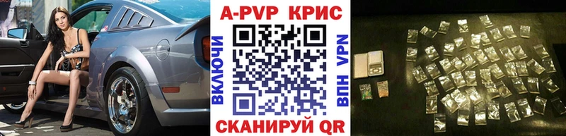 Альфа ПВП кристаллы  что такое   Чебаркуль 