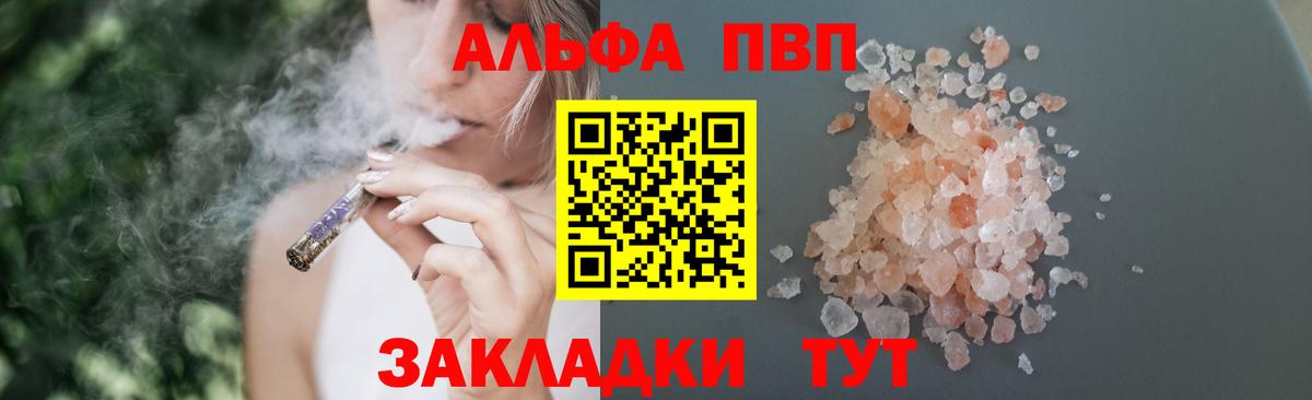 А ПВП Crystall Чебаркуль