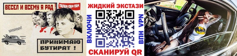 БУТИРАТ BDO  blacksprut ТОР  Чебаркуль 