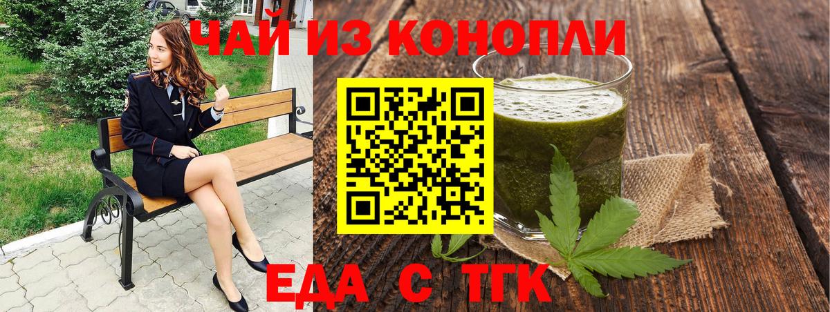 Чебаркуль  Cannafood конопля  Вход с VPN 