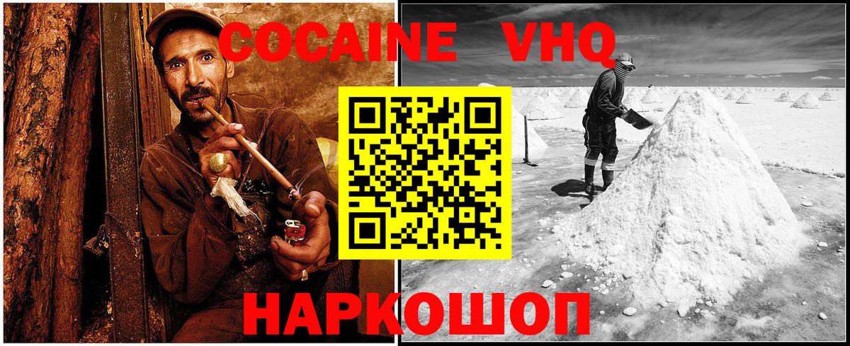 COCAIN 97% Чебаркуль