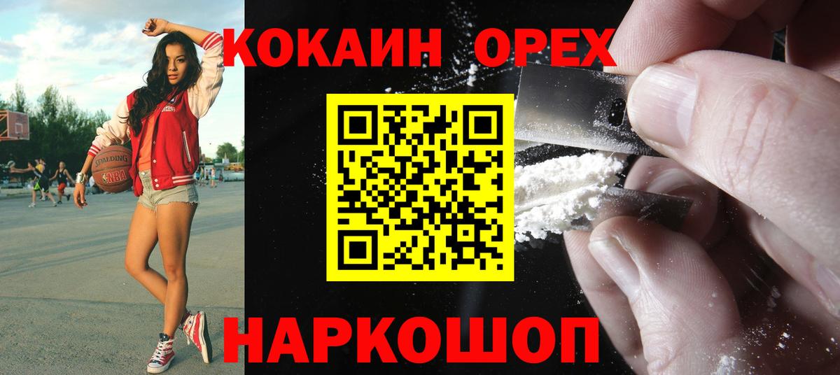 Кокаин  Вход с VPN  Чебаркуль  Cocaine 98%  Cocaine Columbia 