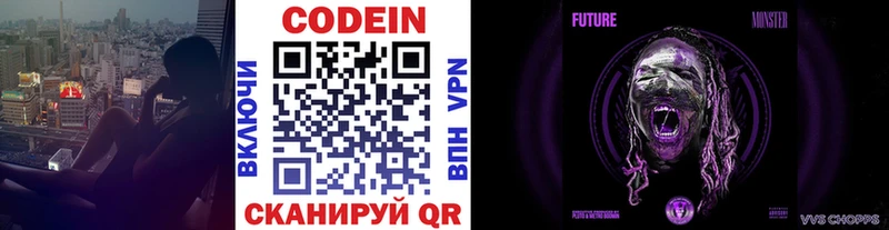Кодеиновый сироп Lean напиток Lean (лин)  kraken как зайти  Чебаркуль 
