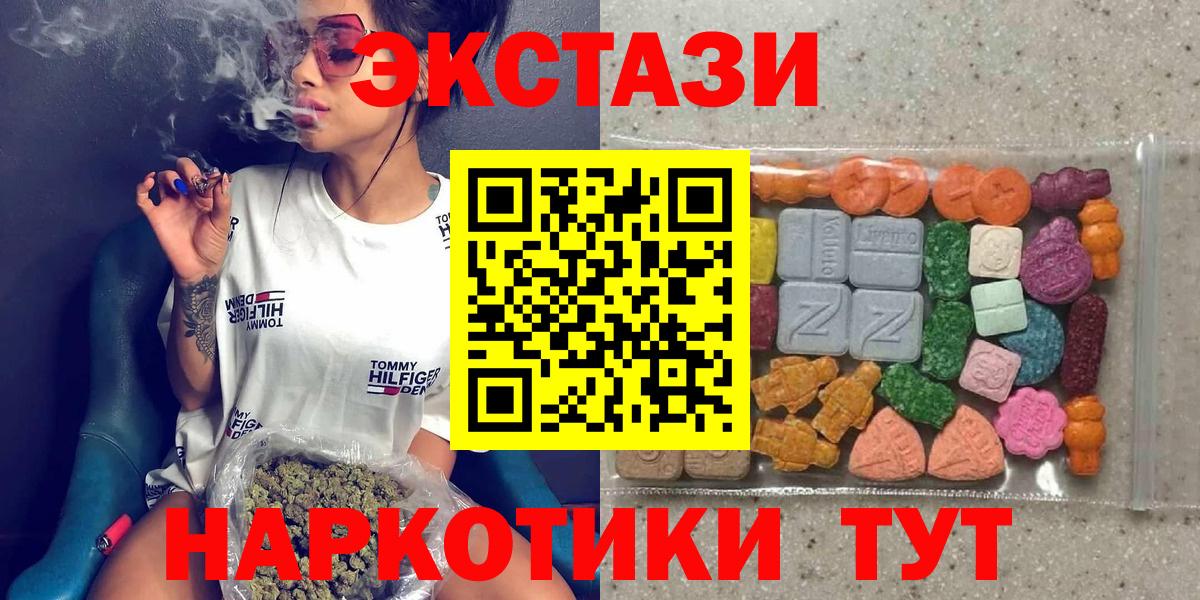 ЭКСТАЗИ  Ecstasy TESLA  Вход с VPN  Ecstasy Дубай  Чебаркуль 