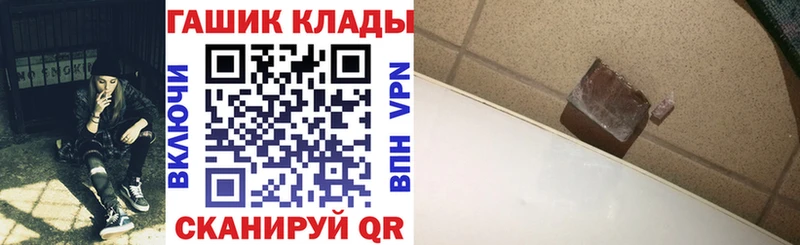 ГАШИШ хэш  Чебаркуль 