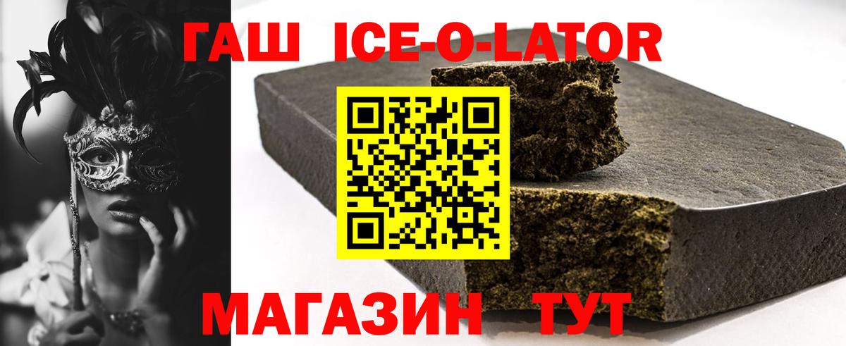 Гашиш Premium Чебаркуль