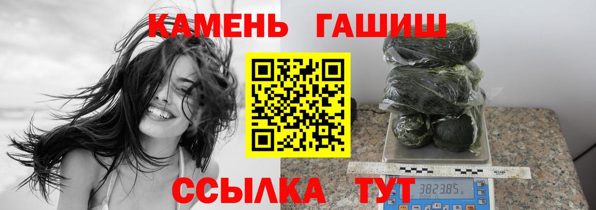 Чебаркуль  ГАШИШ индика сатива  Гашиш  Вход с VPN 