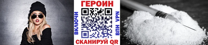 ГЕРОИН герыч  Чебаркуль 