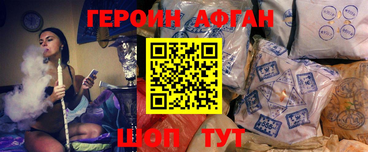 Чебаркуль  Героин афганец  Вход с VPN 
