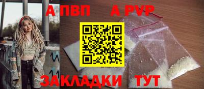 ALPHA PVP Партизанск