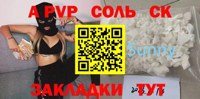 ALPHA PVP Партизанск