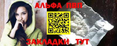 ALPHA PVP Партизанск