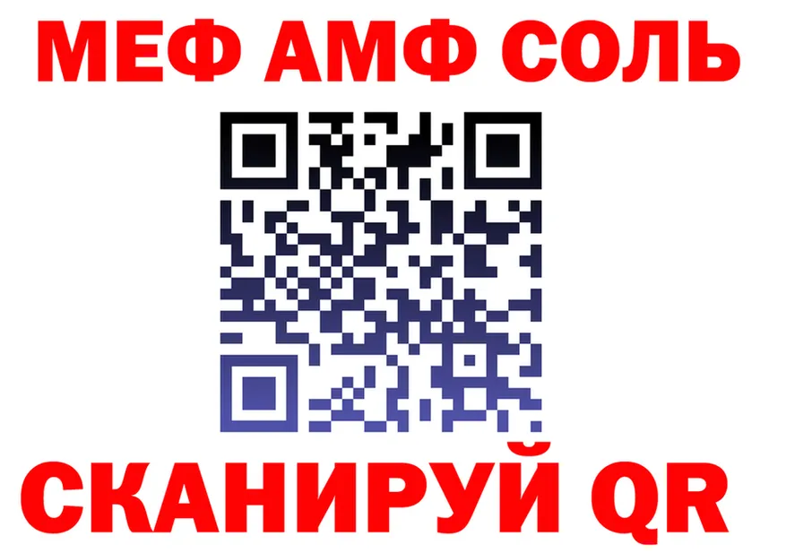 МЯУ-МЯУ кристаллы ТОР площадка MEGA Чебаркуль