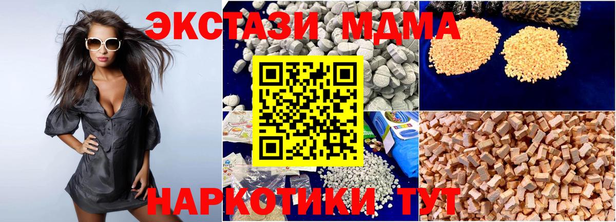 MDMA crystal  МДМА молли  Вход с VPN  MDMA  Чебаркуль 