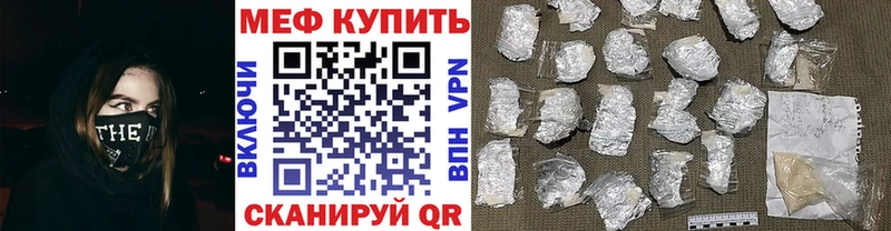 Меф мяу мяу мука Чебаркуль