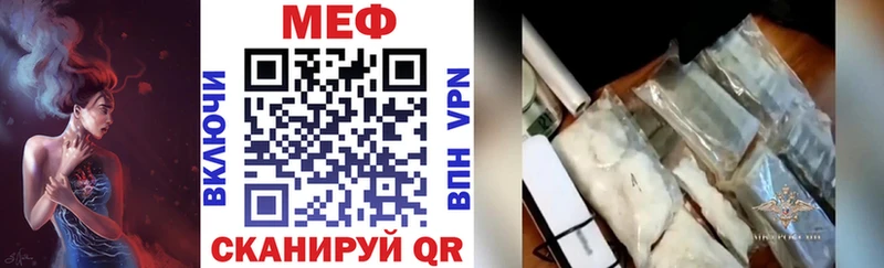 наркошоп  Чебаркуль  МЕФ мяу мяу 