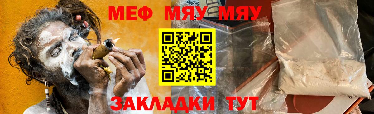 МЕФ кристаллы Чебаркуль
