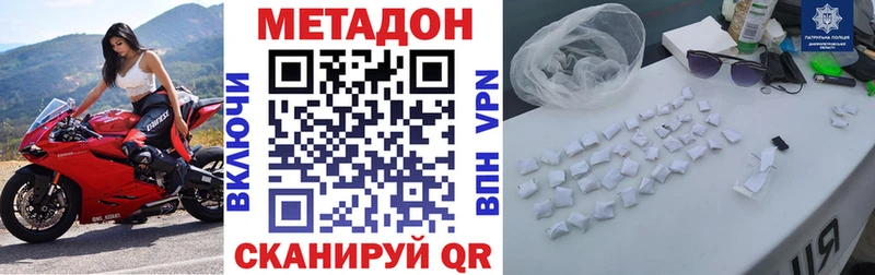 где купить   omg зеркало  Метадон VHQ  shop наркотические препараты  Чебаркуль 