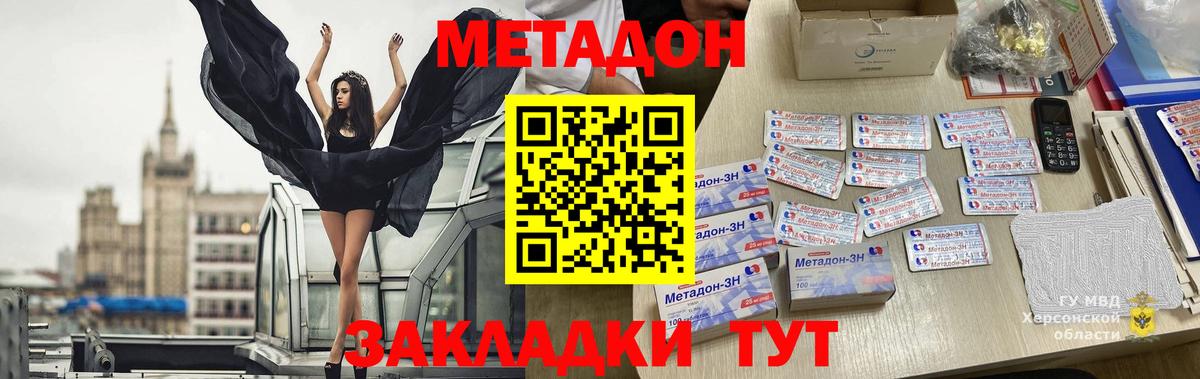 Метадон methadone  Вход с VPN  Чебаркуль  МЕТАДОН белоснежный 