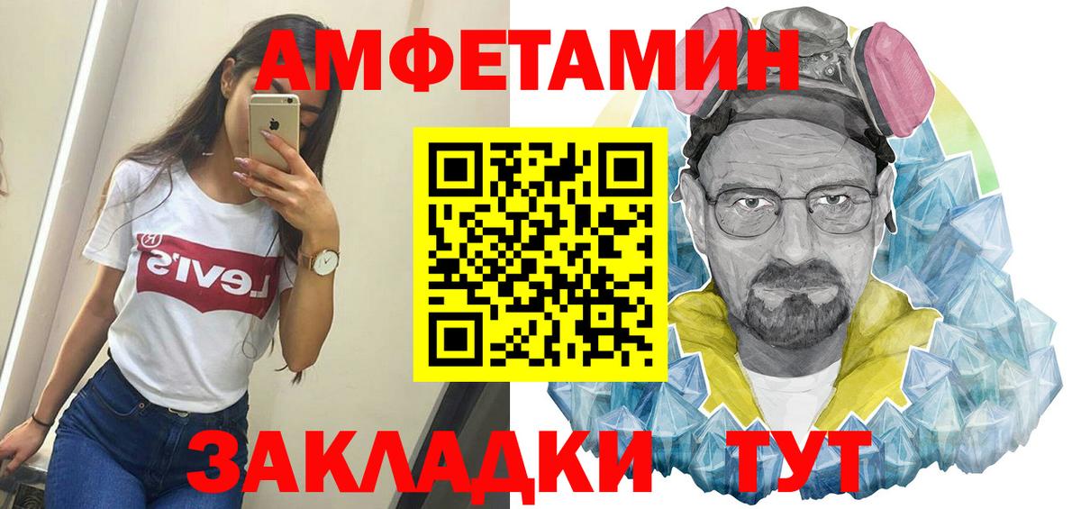 Первитин Methamphetamine Чебаркуль