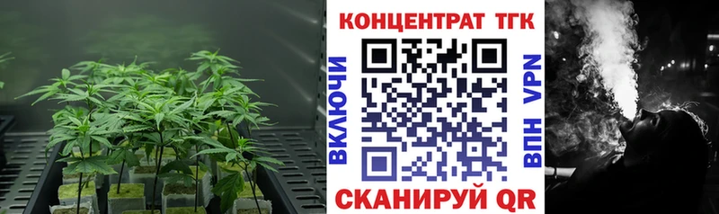 ТГК Wax  Чебаркуль 