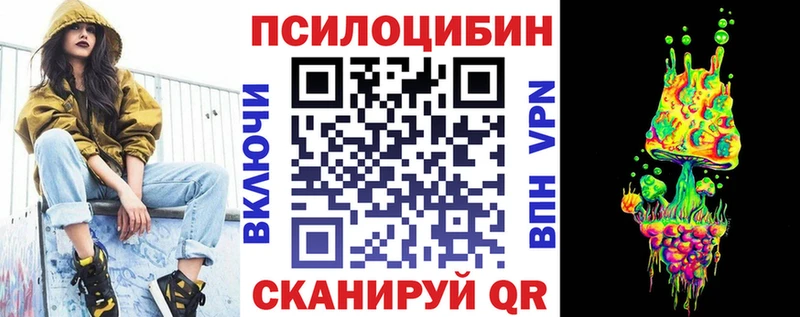 купить  цена  Чебаркуль  Галлюциногенные грибы Magic Shrooms 